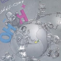 شیمی-دوازدهم-جلد-اول-بازرگان-مبتکران