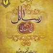 ترجمه-وشرح-رسائل2-برائت-تخییر-احتیاط-شیخ-انصاری-محمدمسعودعباسی-زنجانی