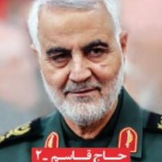 حاج-قاسم2-خاطرات-ازشهیدحاج-قاسم-سلیمانی-علی-اکبری-مزدآبادی