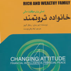 خانواده-ثروتمند-دیو-رمزی-ریچل-کروز-لیلا-وطن-دوست