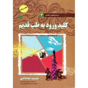 فرهنگ-گویش-شوشتریمحمدتقی-فاضلی