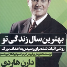 بهترین-سال-زندگی-تو-دارن-هاردی-محمد-میرزایی