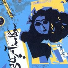 سوگنامه-آمریکایی-تئودور-درایزر-علی-نامور