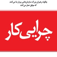 چرایی-کار-دیو-آلرژیک-وندی-آلرژیک-سعید-جعفری