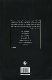 شمسپاره-الیف-شافاک