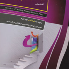 الفبای-نوشتن-برنامه-های-کاری-پیروزمندانه-گرت-ساتن-برج-ساز-جوان