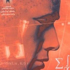 اقتصادخرد-جلد2-عباسعلی-ابونوری