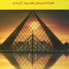 اصول-حسابرسی1جمشید-اسکندری-حمیدرضا-عرفی