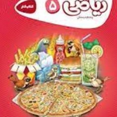 ریاضی-پنجم-کتاب-کار-کارپوچینو-گاج