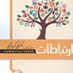ارتباطات-علی-اکبر-فرهنگی-حبیب-میدانچی