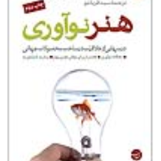 هنرنوآوری-تام-کلی-جاناتان-لیتمن-سیناقربانلو