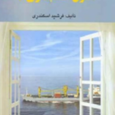حل-اصول-حسابداری2-جمشید-اسکندری