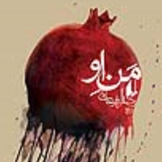 من-او-رضا-امیرخانی
