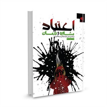 اعتیاد-مشاوره-و-درمان