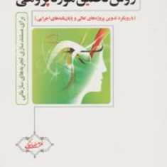 روش-تحقیق-موردپژوهی-غلامرضا-خاکی