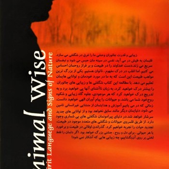 تاثیر-حیوانات-بر-سرنوشت-ما-جلد-3پستاداران