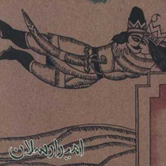 امیر-ارسلان-نورالدین-زرین-کلک