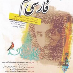 فارسی-نهم-طالب-تبار-مبتکران