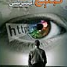 تبلیغات-اینترنتی-سعیدسلیمانی