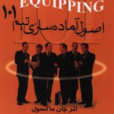 اصول-آماده-سازی-تیم101-جان-ماکسول-مهدی-قراچه-داغی