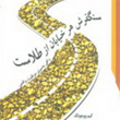 سنگفرش-هرخیابان-ازطلاست-ووچونگکیم-ووچونگ-داود-نعمت-الهی