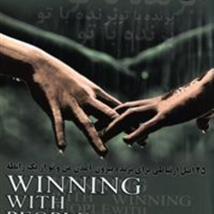 برنده-باتو-جان-سی-مکسول-ربابه-امیری