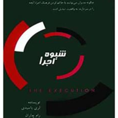شیوه-اجرا-لری-باسیدی-رام-چاران-امیرتوفیقی