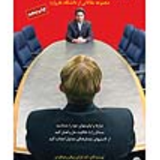 پیروزی-درمذاکره-تام-کراتن-میکر-مجید-نوریان