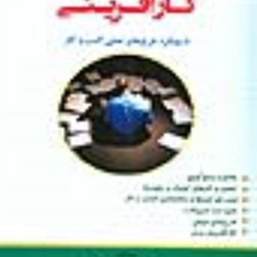 کارآفرینی-ایرج-بابایی-اربوسرا-رستم-نژاد