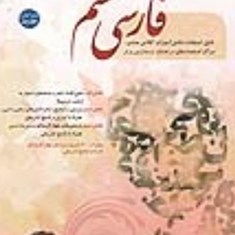 فارسی-هشتم-طالب-تبار-مبتکران