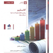 کانسلیم-روشی-متفاوت-برای-کسب-سود-در-بازارسهام-ویلیام-جی-اونیل-شرکت-مدیریت-فناوری-بورس