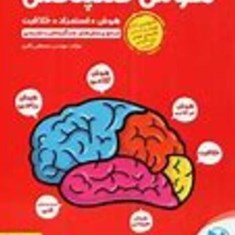 هوش-کمپلکس-پنجم-و-ششم-مهرو-ماه