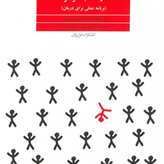 درمان-اختلالات-بیش-فعالی-وعدم-تمرکز-تبریزی-استکی