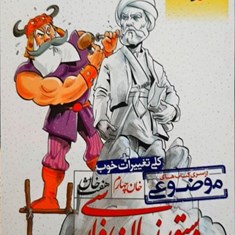 دستور-زبان-فارسی-خان-چهارم-خیلی-سبز