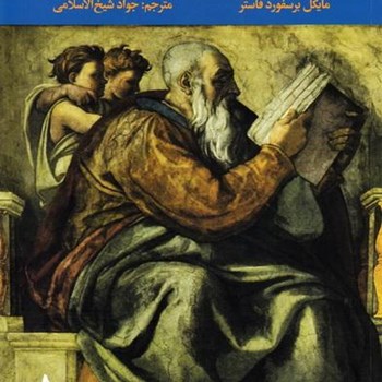 خداوندان-اندیشه-سیاسی3جلد-تامس-جونز-علی-رامین