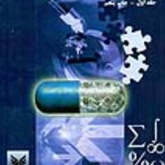 اقتصادخرد-جلد1-عباسعلی-ابونوری