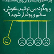 چرااحمق،بیماروبی-پول-هستید-رندی-گیج-علیرضا-خاکسار