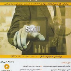 حسابداری-صنعتی-مقدماتی-درجه2-شهرام-روزبهانی