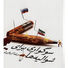 سوگواری-برای-شوالیه-ها-مرتضی-کربلایی-لو