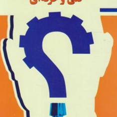 برنامه-ریزی-آموزش-فنی-و-حرفه-ای-سوسن-آقاجانبگلو