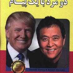 دومردبایک-پیام-ترامپ-کیوساکی-نیلوفرآهنگران