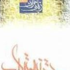 زبان-قرآنتجزیه-وترکیب-دفتر4-سوره-قدر-تا-ناس-حمید-محمدی