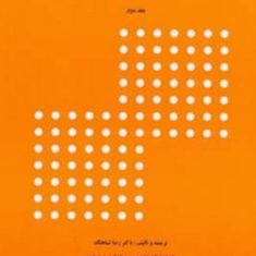 حسابداری-مالی-جلد-دوم-نشریه-81-رضا-شباهنگ