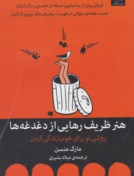 بدن-سخن-می-گوید-جو-ناوارو-آزیتا-نجات-مهر