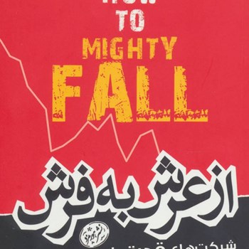 انتخاب-عالیجیم-کالینز