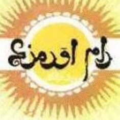 رام-اورمزد-رامهرمز-ازآغاز-تا-برافتادن-پادشاهی-قاجاریان-فرج-الله-عباسیان