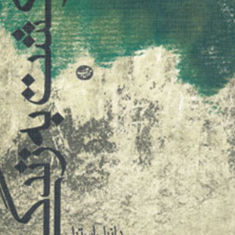 بازگشت-به-زندگی-دانیل-استیل-حسین-قاسمی