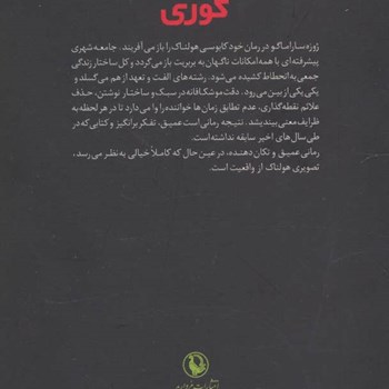 کوری
