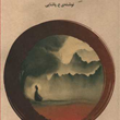 ذن-چیست-ع-پاشایی