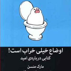 اوضاع-خیلی-خراب-است